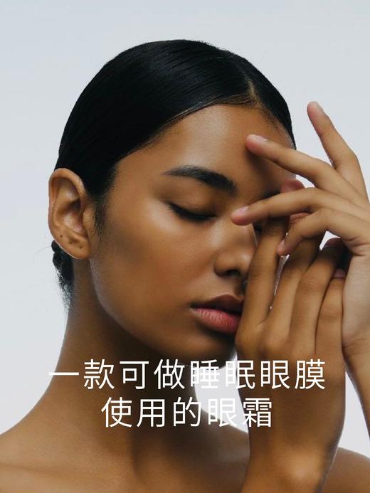 【295元会员福利】暖树·海檀木籽焕颜肌活眼霜20g   商品图4