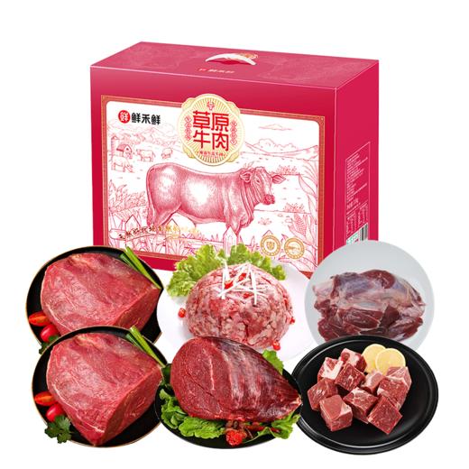  【年货好物！鲜禾鲜牛肉礼盒套装】鲜禾鲜牛肉礼盒系列 牛肉鲜享礼盒 -52伴手礼 商品图0