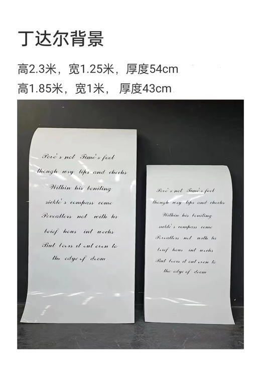 特价丁达尔背景（运费自理） 商品图0