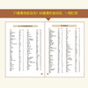 初中语文阅读高分攻略：作者思维+出题人思维 商品缩略图10