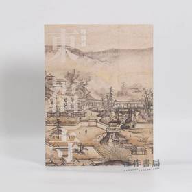 特別展「東福寺」 / 特别展 东福寺