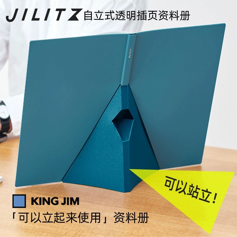 日本KiING JIM锦宫自立式资料夹可站立文件夹A4