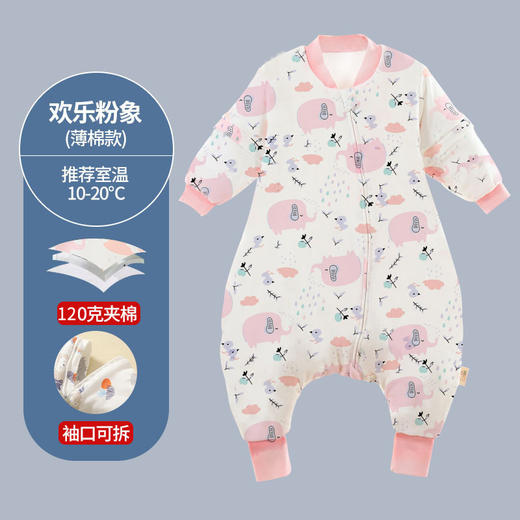 【分腿设计 灵活翻身无束缚】春秋薄款儿童睡袋恒温婴儿分腿睡袋卡通纯棉宝宝睡袋可拆袖 商品图12