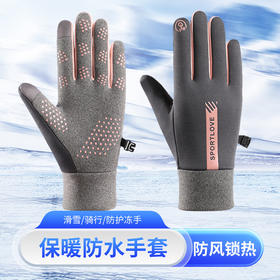 【保暖必备】冬季加绒加厚保暖男士滑雪手套，情侣同款保暖手套，聚热锁温，防水、防滑、防风，摩托车手套、骑行防风加棉手套，为你的双手提供全方位呵护。感受宛如温泉般的温暖，自由畅快！
