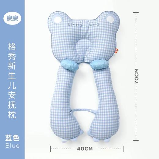 良良格秀新生儿安抚枕81239/82199 商品图5