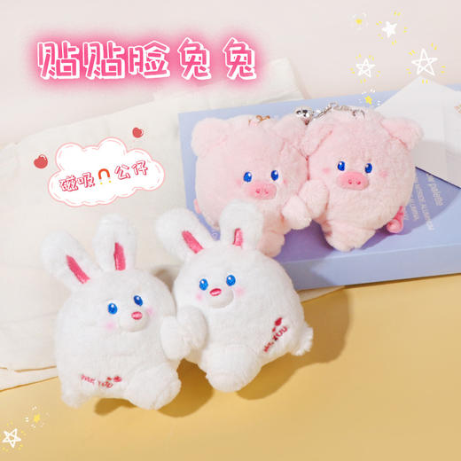 【磁铁公仔仔！贴贴脸挂件】猪事顺意贴贴可爱小动物卡通情侣钥匙扣挂件创意磁吸毛绒公仔钥匙扣挂件 商品图2