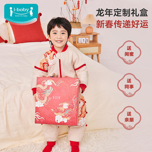 【感恩回馈 179元】新春礼盒款 i-baby恒温婴儿睡袋宝宝夹棉分腿睡袋秋冬加厚 商品图4