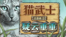 第9集 学徒命名大会