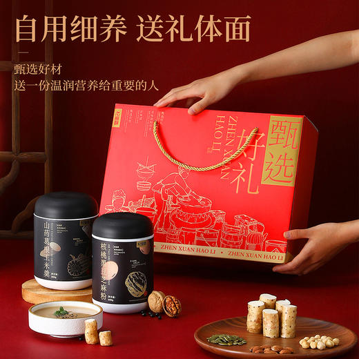 【冬季滋补】杞里香1600g粉粉组合礼盒B（铁棍山药粉，核桃芝麻黑豆粉，山药葛根玉米粉）甄选营养，膳食组合共1600g礼盒送礼年货全家都能吃 商品图2