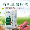 包邮 有机认证 晋宝绿珍有机红薯粉丝260g 商品缩略图0