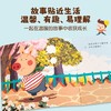 【青葫芦】儿童情绪管理图画书（套装共10册）3-6岁 故事书睡前故事宝宝早教书启蒙认知亲子共读 商品缩略图3