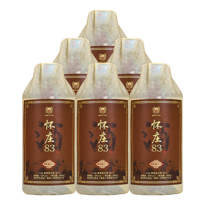 怀庄编号20   酱香型53度 500ML 茅台镇怀庄酒业出品