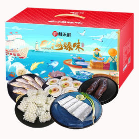  【海鲜大礼包！礼盒装】鲜禾鲜 国产冷冻海鲜大礼包过节送礼用海捕小将国产海鲜礼盒 A款 2850g -52伴手礼