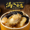 【海文铭 金汤版 佛跳墙】在家吃的山海宴 五星主厨 福州特产 健康美味 无防腐剂 商品缩略图0