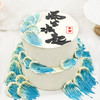 【私人订制】风生水起创意网红  男士动物奶油生日蛋糕   商品缩略图4