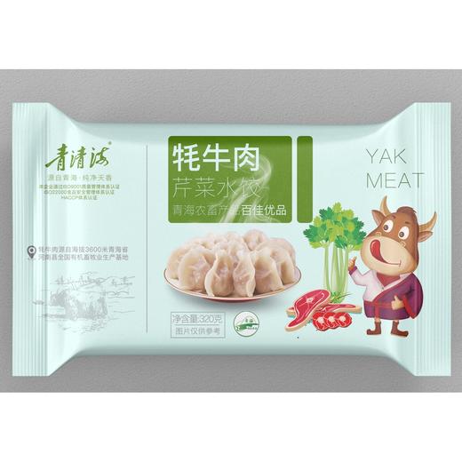【青清海】牦牛肉水饺320g/袋 3袋起售 全国可发 商品图5