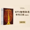 预售2024年咖啡茶与冰淇淋《 Coffeet&i》全年订阅 季度刊 4期中文 商品缩略图5