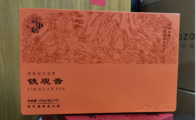 空礼盒-（云中居大FU贵系列特级铁观音礼盒装 320g）
