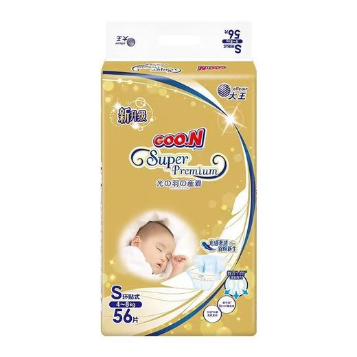 大王光羽纸尿裤（新客户不发，老客户审核发货） 商品图1