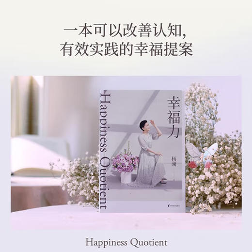 幸福力 商品图0