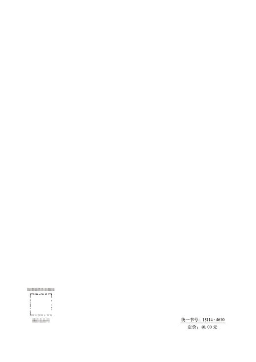 公路桥梁挂篮设计与施工技术指南（T/CHCA  003—2023） 商品图1