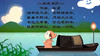 《旅夜书怀》 商品缩略图0