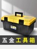 【ZK】工具箱 含工具 商品缩略图0