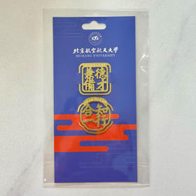 校训书签