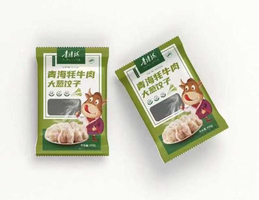 【青清海】牦牛肉水饺 450g/袋 9.9元/袋 3袋起售 仅限西宁地区购买 商品图3