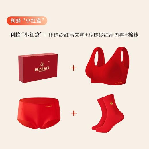 【小红盒】LOUIS ROYER利蜂珍珠纱双提拉机能红品文胸+内裤+女士红袜 商品图4