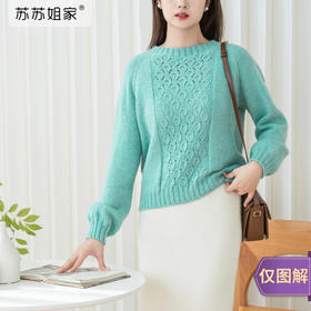 苏苏姐家水滴插肩袖羊绒套头衫棒针毛线团手工羊绒编织材料包