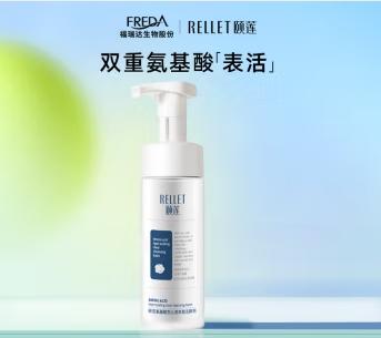 颐莲氨基酸型沁透净澈洁颜泡 商品图0