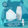 【罩你出行！畅快呼吸】儿童口罩3d立体独立包装，卡通小学生挂耳式新国标GB/T38880-2020，透气不闷 萌趣图案 久戴不闷 商品缩略图14