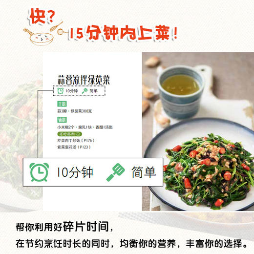 好食光.15分钟上菜 商品图3