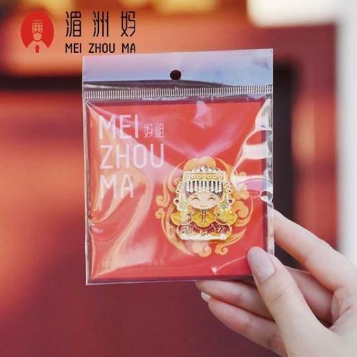 湄洲妈祖 萌妈胸针胸章金属徽章包包配件个性创意包包配饰 商品图4