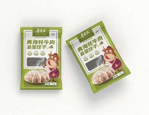 【青清海】牦牛肉水饺 450g/袋 9.9元/袋 3袋起售 仅限西宁地区购买 商品图2