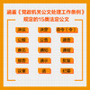 AI公文写作一本通：用ChatGPT和文心一言提高公文写作质量和写作效率 AIGC 商品缩略图2