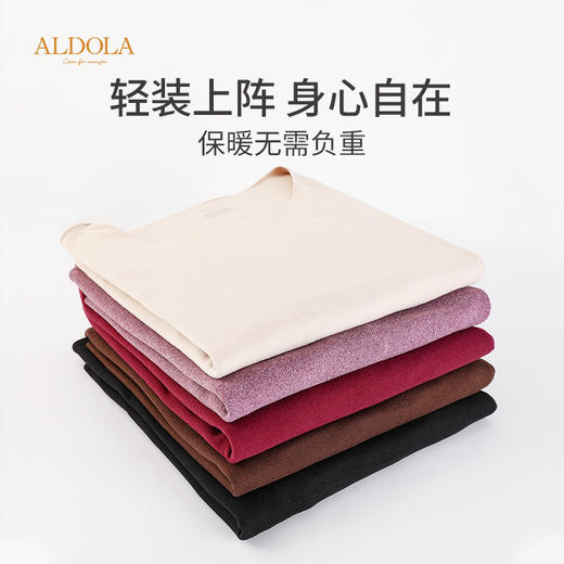 雅黛俪保暖套装女秋衣秋裤无痕舒适聚热锁温无痕随心裁修身显瘦 商品图4