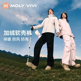  沈梦辰同款MOLYVIVI户外软壳裤女秋冬新款防风防水滑雪裤加绒保暖徒步登山裤