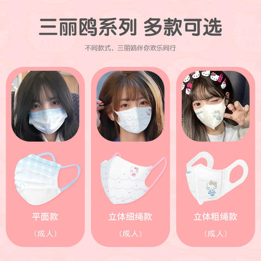 【超多达人推荐！层层防护】左左女三丽鸥口罩玉桂狗成人儿童，印花卡通一次性防护立体口罩，层层过滤 守护每一次呼吸 商品图3