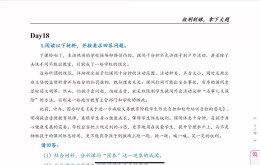 25教育学333教心试听课 商品图0