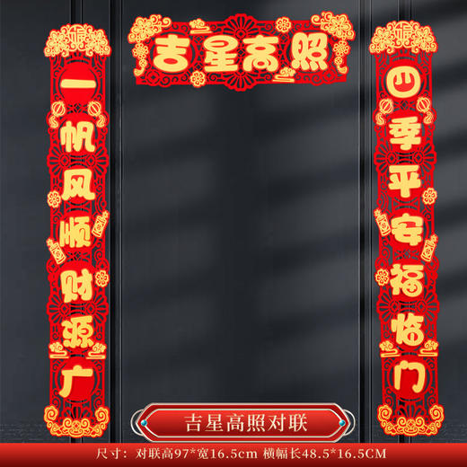 【新春佳节！龙年添福】2024龙年春节磁吸对联新款过年新年家用立体春联大门福字装饰布置用品，款式新颖、图案独特，让您的家更加喜庆。 商品图8