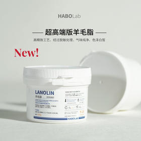 羊毛脂原料高品质精品脱敏处理、超精制工艺、气味纯净、色泽白稀