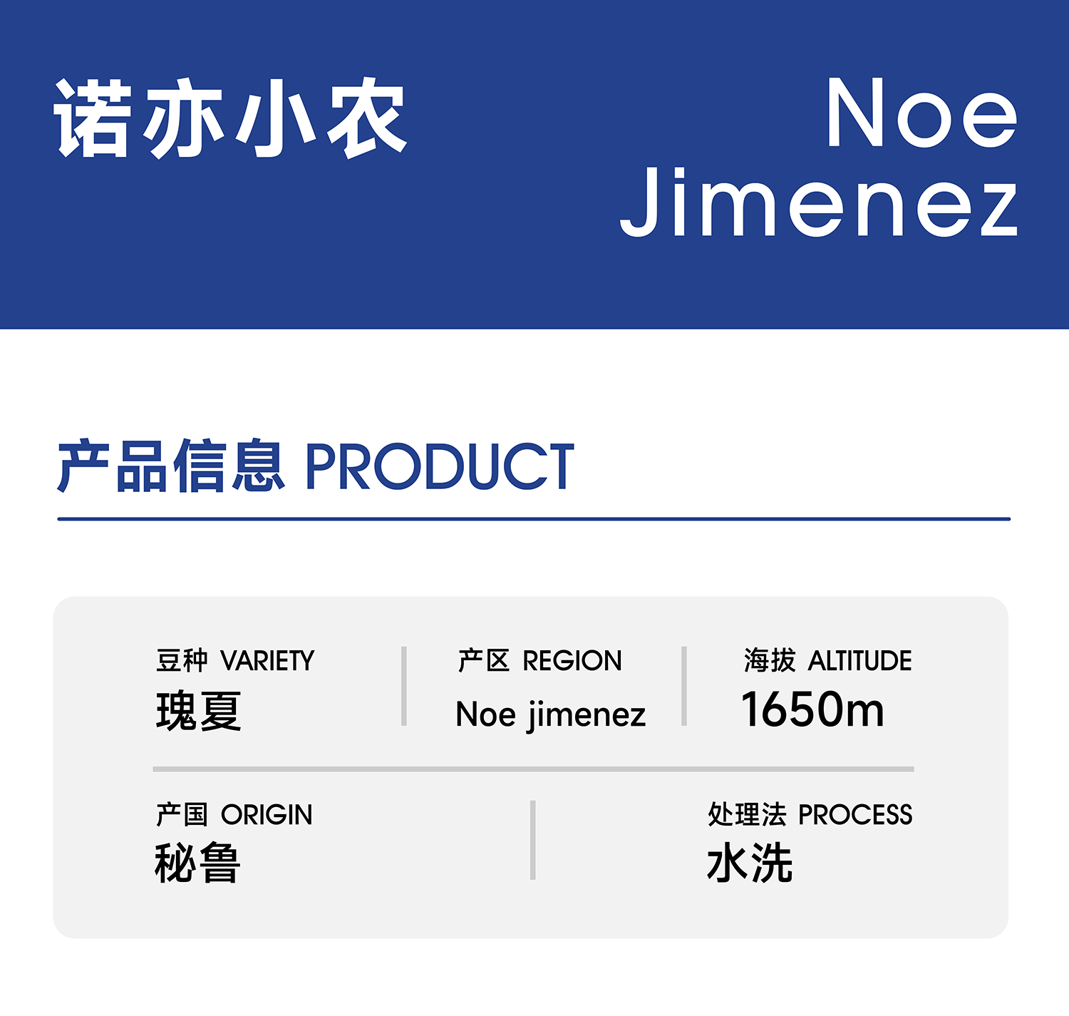 生豆｜诺亦小农｜水洗 瑰夏