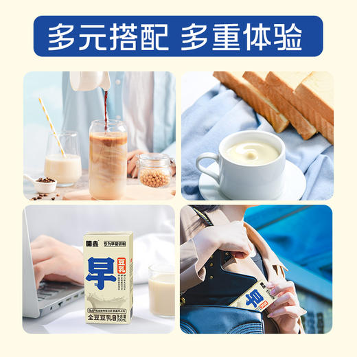 开鑫豆乳 原味甜味全豆豆乳 早餐饱腹代餐 200ml/盒 商品图1