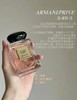 GIORGIO ARMANI·高定香水五件套7.5ml·玉龙茶香+和风茉莉+米兰玫瑰+苏州牡丹+安提瓜栀子花 商品缩略图5