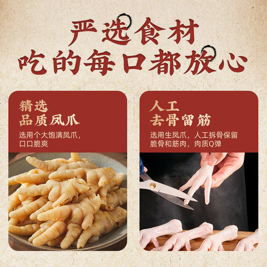 紫燕百味鸡红油无骨凤爪拆骨鸡爪熟食川香 商品图3