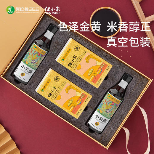 任小米五谷丰登礼盒（2米2醋）伴手生日春节过年礼品沙漠节水小米 商品图1