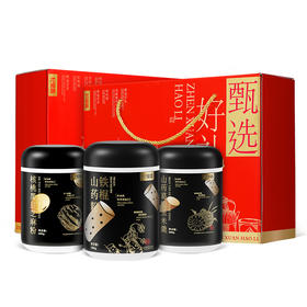 【冬季滋补】杞里香1600g粉粉组合礼盒B（铁棍山药粉，核桃芝麻黑豆粉，山药葛根玉米粉）甄选营养，膳食组合共1600g礼盒送礼年货全家都能吃