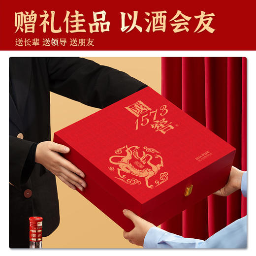 下架【泸州老窖】52国窖1573酒2024甲辰龙年生肖礼盒套装500ml*2 商品图3